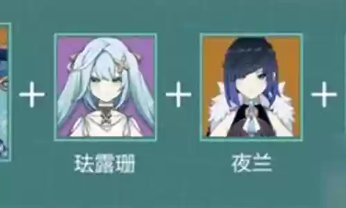 流浪者深渊阵容搭配攻略