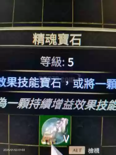 流放之路唤醒幽魂技能石在哪买插图