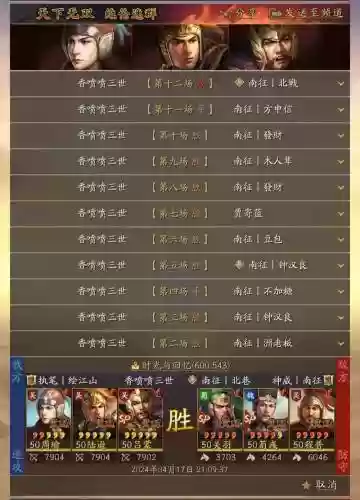 周瑜武将阵容插图