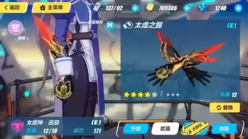 崩坏3月光神恩黑鸭装备