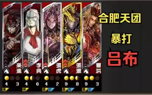 三国志大战天攻略