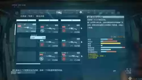 合金装备546关次要任务插图 合金装备546关次要任务插图