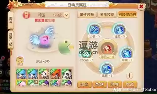 梦幻西游手游内丹 灵光