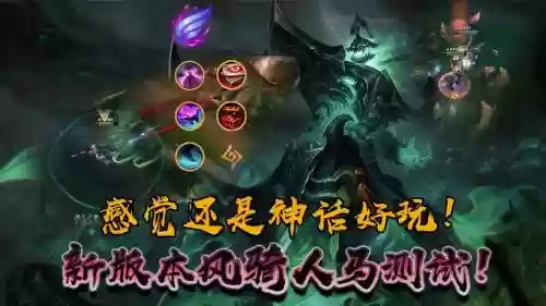 英雄联盟人马技能视频