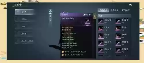 剑网三直升之后装备
