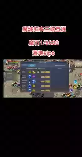 魔域手游黑水1攻略插图