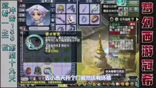 敏法加点梦幻西游插图