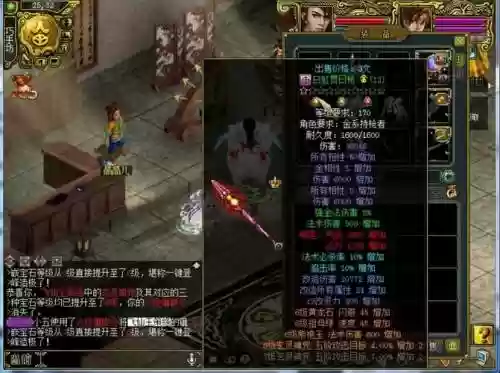 问道装备宠物打造