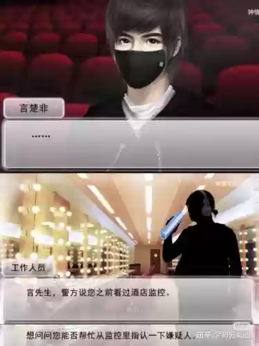 逆袭之星途闪耀下部总裁线攻略插图