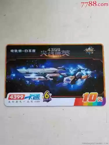 火线精英白羊座是什么武器