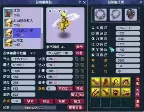 梦幻西游最贵宝宝插图