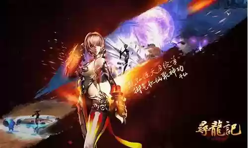 寻龙记武器
