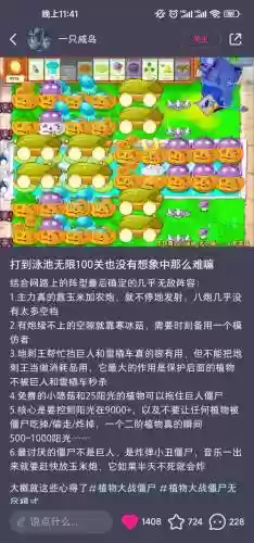 无尽原始阵容