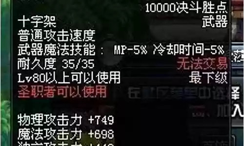 dnf 鬼泣pk武器附魔什么属性攻击