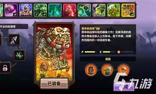 塔防王国4阵容搭配推荐