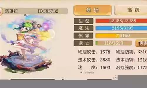 梦幻西游手游3魔普陀