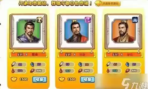 胡莱三国2大乔技能选择