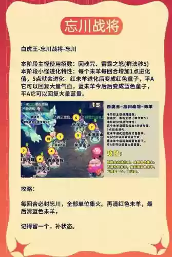 梦幻西游手游白虎见二属性要求