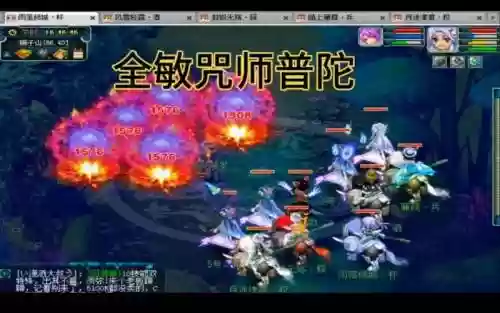 梦幻西游普陀全敏秒的多吗插图