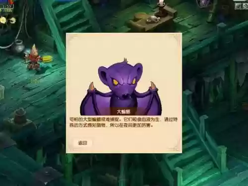 梦幻西游大蝙蝠有啥用插图 梦幻西游大蝙蝠有啥用插图