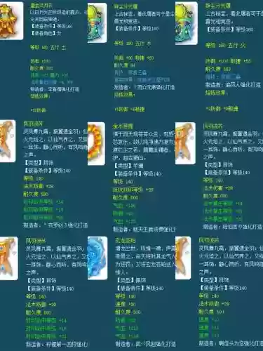 梦幻西游60装备来源