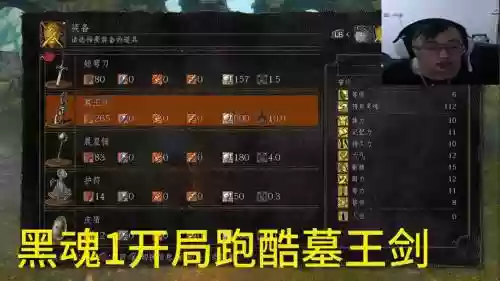 黑魂1武器怎么换插图