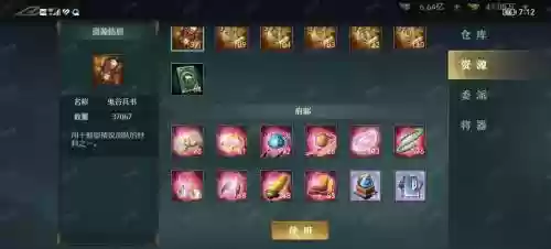 卧龙吟装备材料
