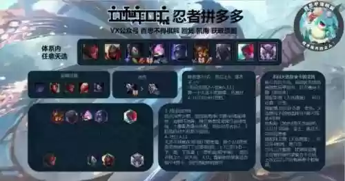 忍者剑圣阵容