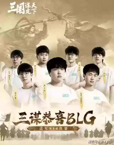 bg什么阵容