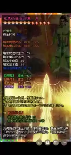 征途属性装备怎么弄的