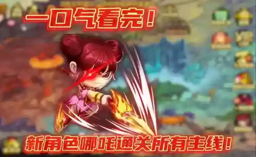 造梦4通关视频攻略