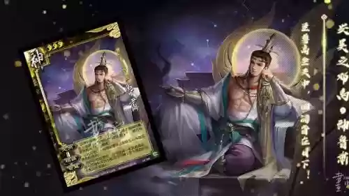 三国杀鲁肃技能缔盟插图