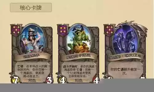 炉石狼爹最终阵容搭配