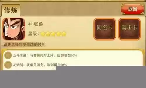 三国来了前期阵容搭配