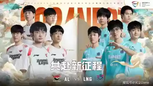 lng阵容问题