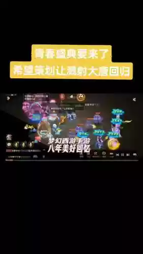 梦幻西游封妖大唐可以反间插图
