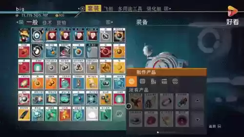 无人深空武器修改器