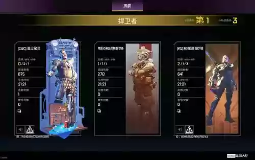 apex月亮阵容