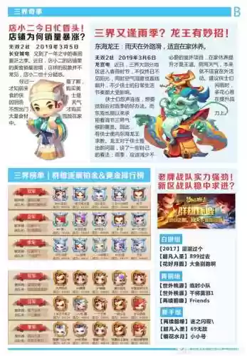 梦幻西游2无双版角色加点插图