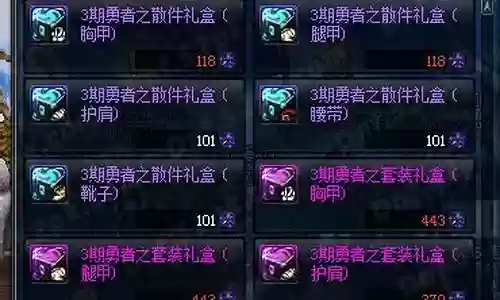 异界本能爆三期装备怎么获得