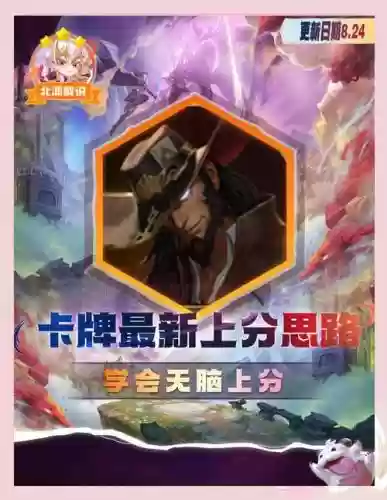 卡牌大师图文攻略