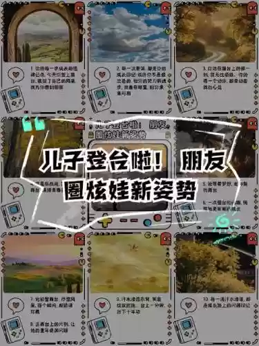 送娃阵容插图