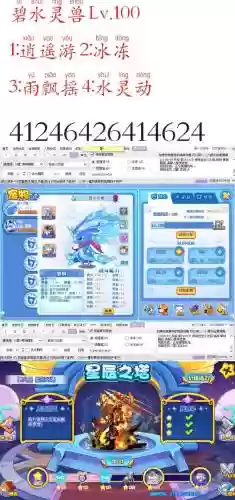 洛克王国最新星辰之塔攻略