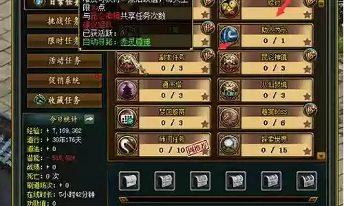 问道敏火装备镶嵌什么宝石