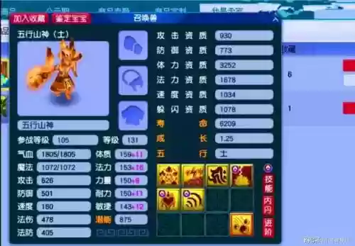 梦幻西游赤水州宝宝进阶