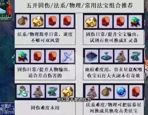 梦幻西游1级法宝任务怎么接插图
