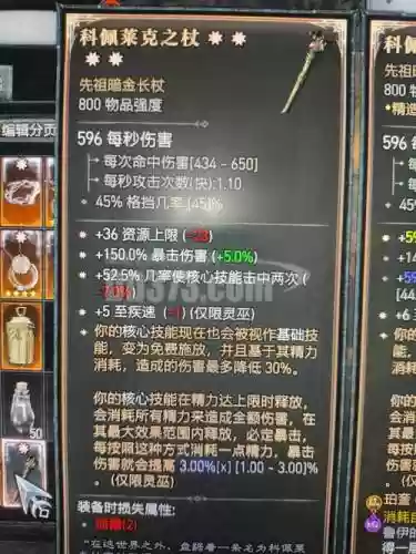 暗黑破坏神最好的符文武器