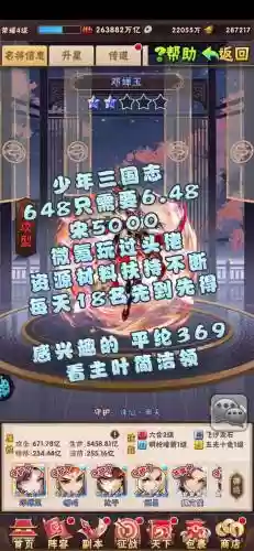 少年三国志qq版攻略