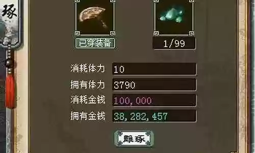 大话孩子装备特技技能几率多少钱