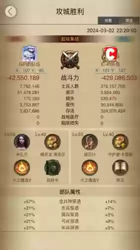 列王的纷争40装备属性